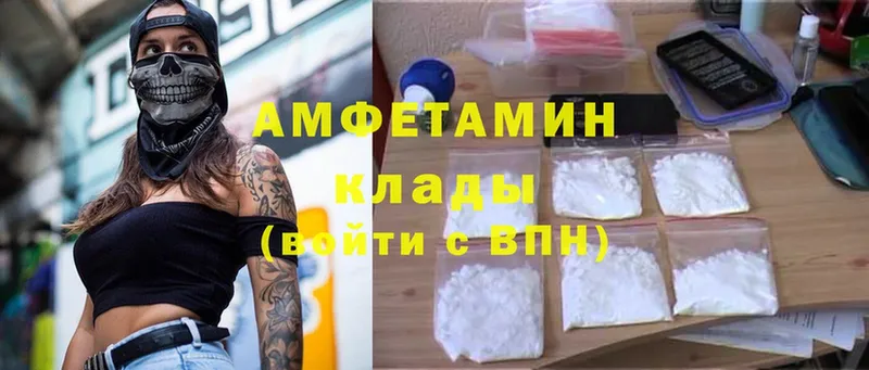 Amphetamine VHQ  hydra как зайти  Гороховец 