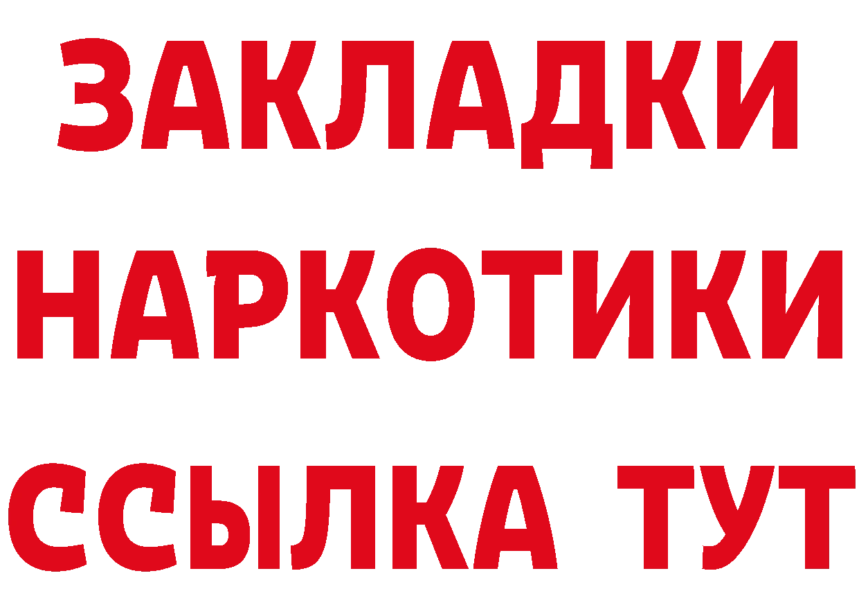 КЕТАМИН ketamine вход это блэк спрут Гороховец