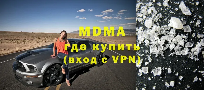 МДМА crystal  Гороховец 